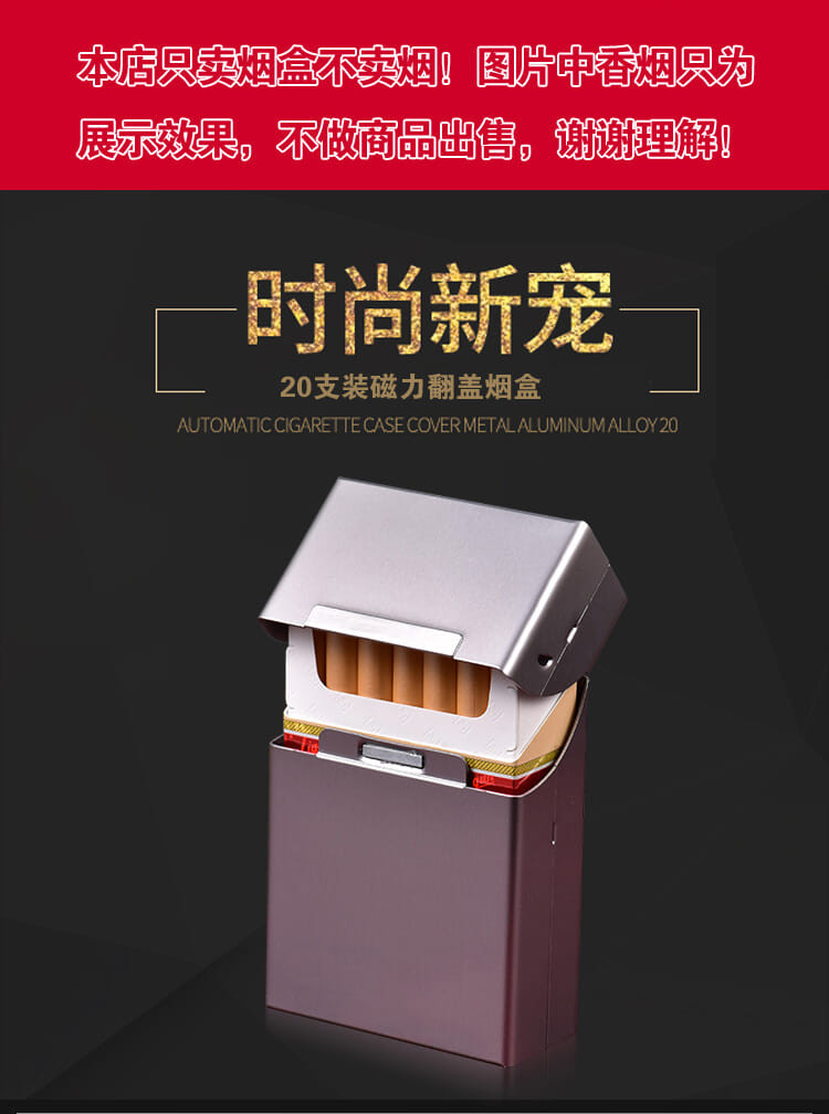 20支装烟盒金属铁合烟民超薄铝合金个性创意便携壳香菸具盒子防水
