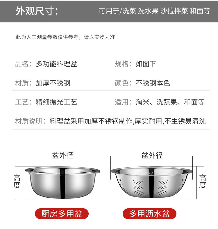 不锈钢盆沥水套装淘米洗菜盆水果篮加厚加深厨房打蛋和面调料盆子