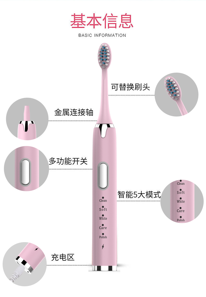 电动牙刷USB充电款男女成人款家用软毛防水5档情侣声波牙刷