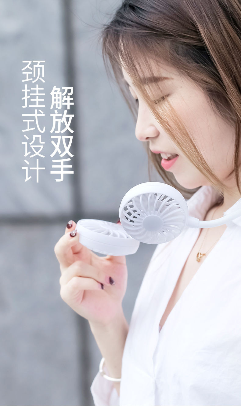 新款韩国懒人运动挂脖风扇户外便捷充电创意学生迷你USB小电风扇