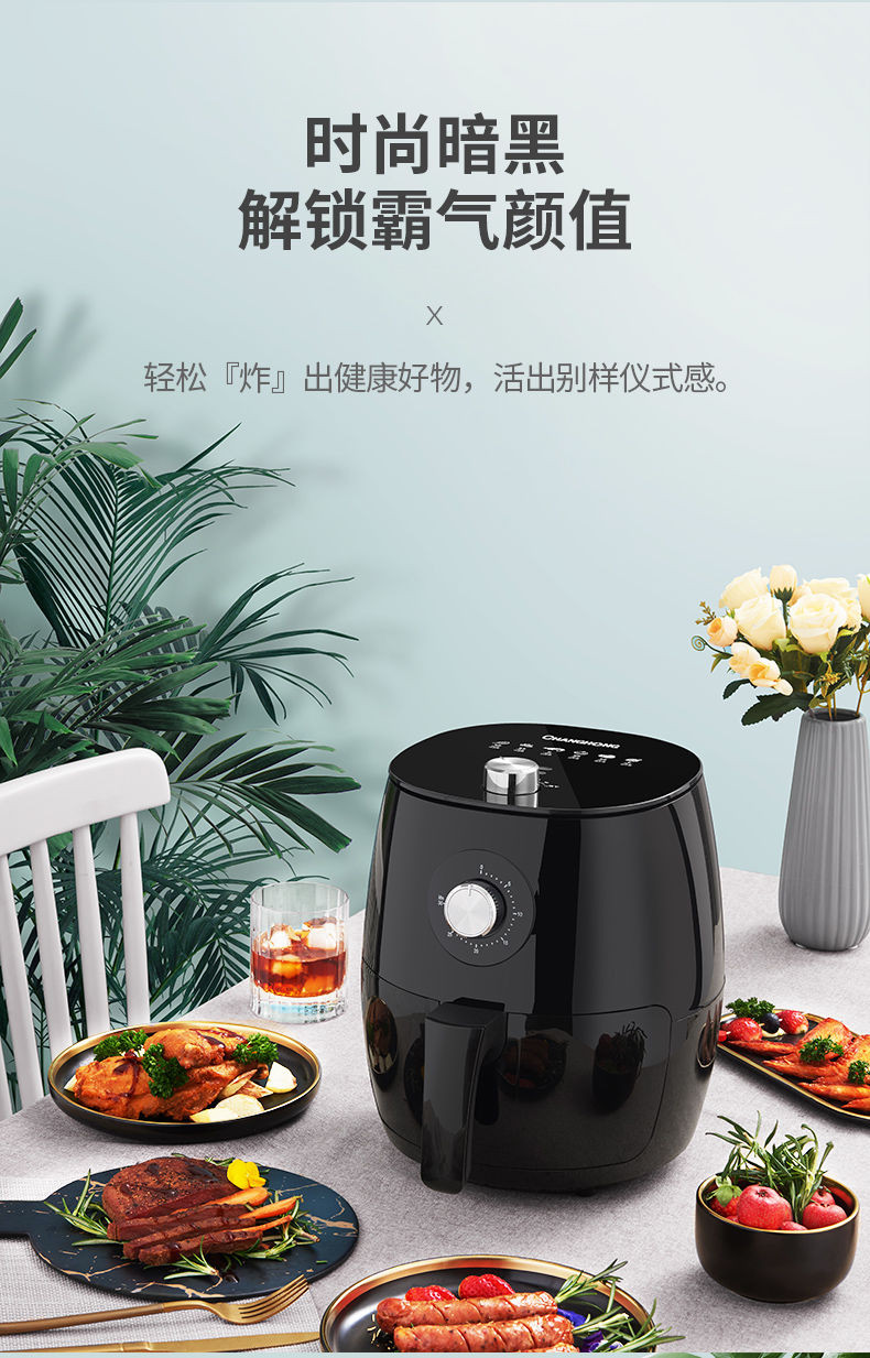 长虹/CHANGHONG空气炸锅家用新款智能无油大容量薯条机全自动电炸锅机
