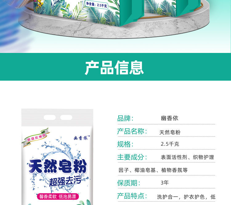 10斤装【冷水速溶】薰衣草香洗衣粉 天然皂粉 香味持久留香家用