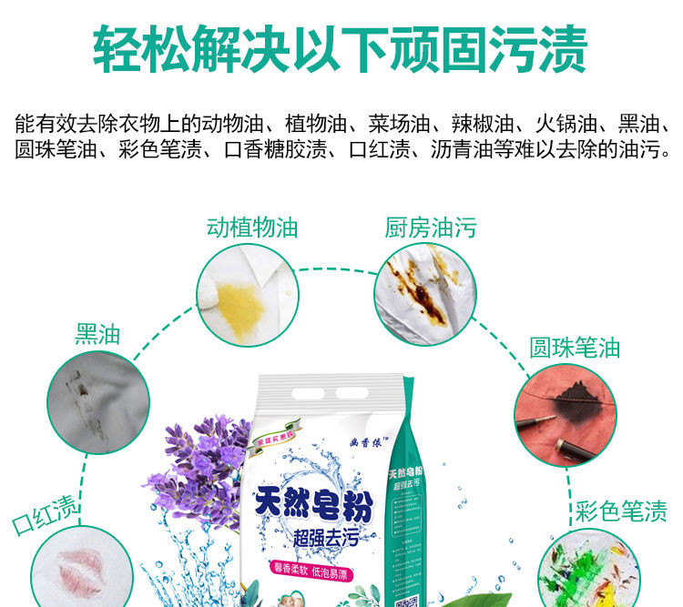 10斤装【冷水速溶】薰衣草香洗衣粉 天然皂粉 香味持久留香家用