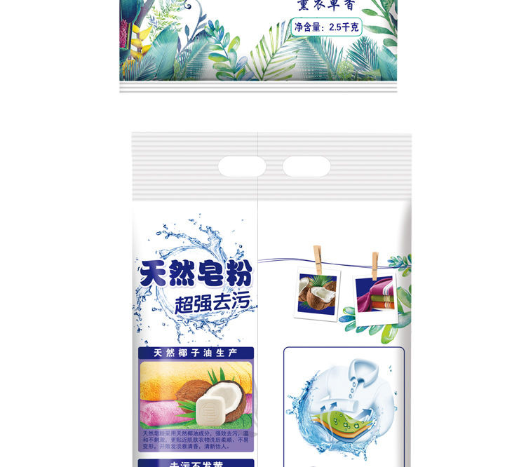 10斤装【冷水速溶】薰衣草香洗衣粉 天然皂粉 香味持久留香家用