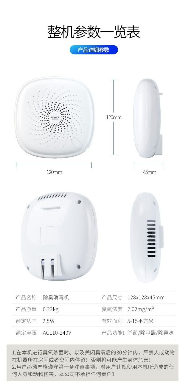 空气净化器家用消毒机除甲醛异味杀菌消毒宠物卫生间厕所除臭神器