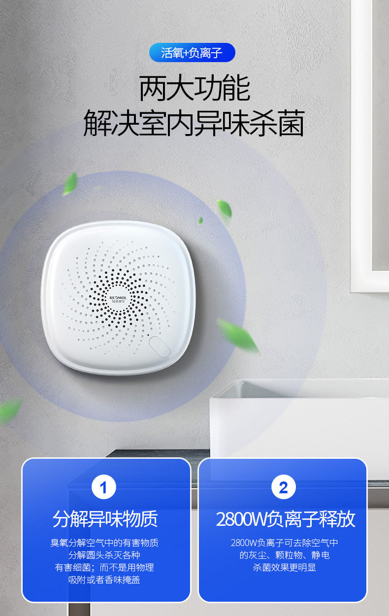 空气净化器家用消毒机除甲醛异味杀菌消毒宠物卫生间厕所除臭神器