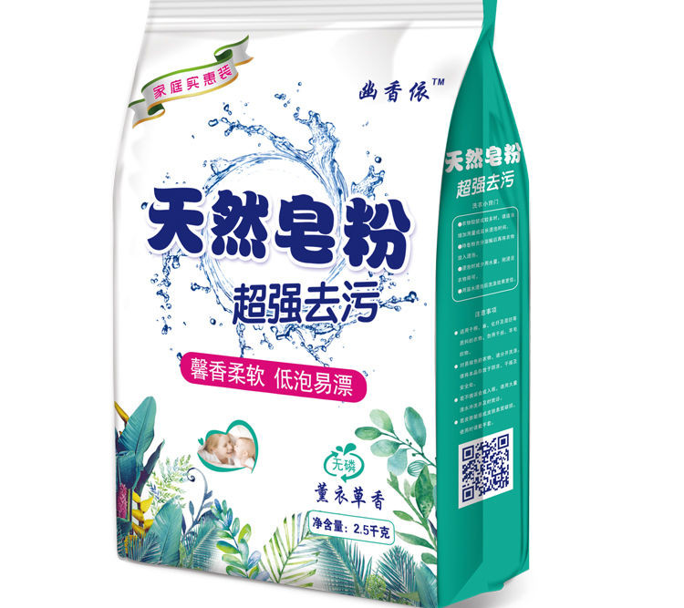 10斤装【冷水速溶】薰衣草香洗衣粉 天然皂粉 香味持久留香家用