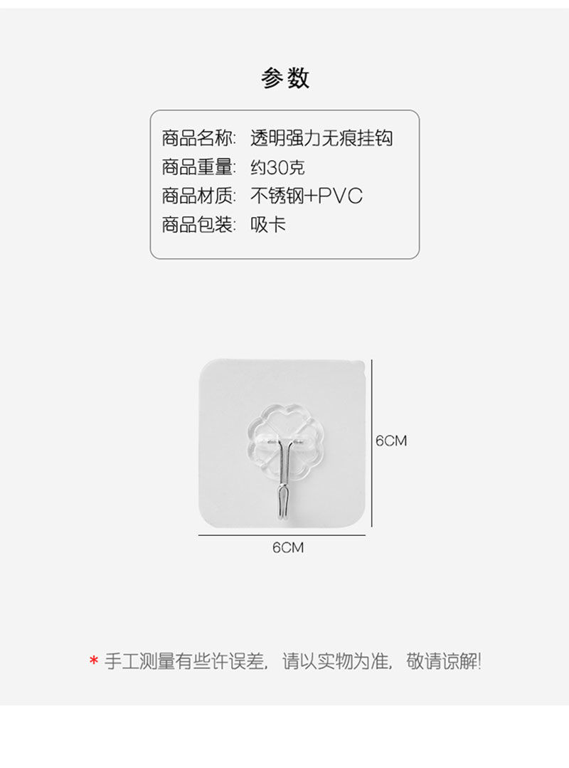 厨房免钉无痕挂钩透明强力承重墙上挂勾壁挂挂衣钩浴室免打孔粘钩