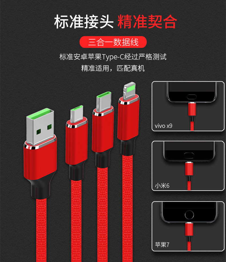 三合一数据线安卓type-c一拖三充电线快充oppo小米通用 1.2米通用