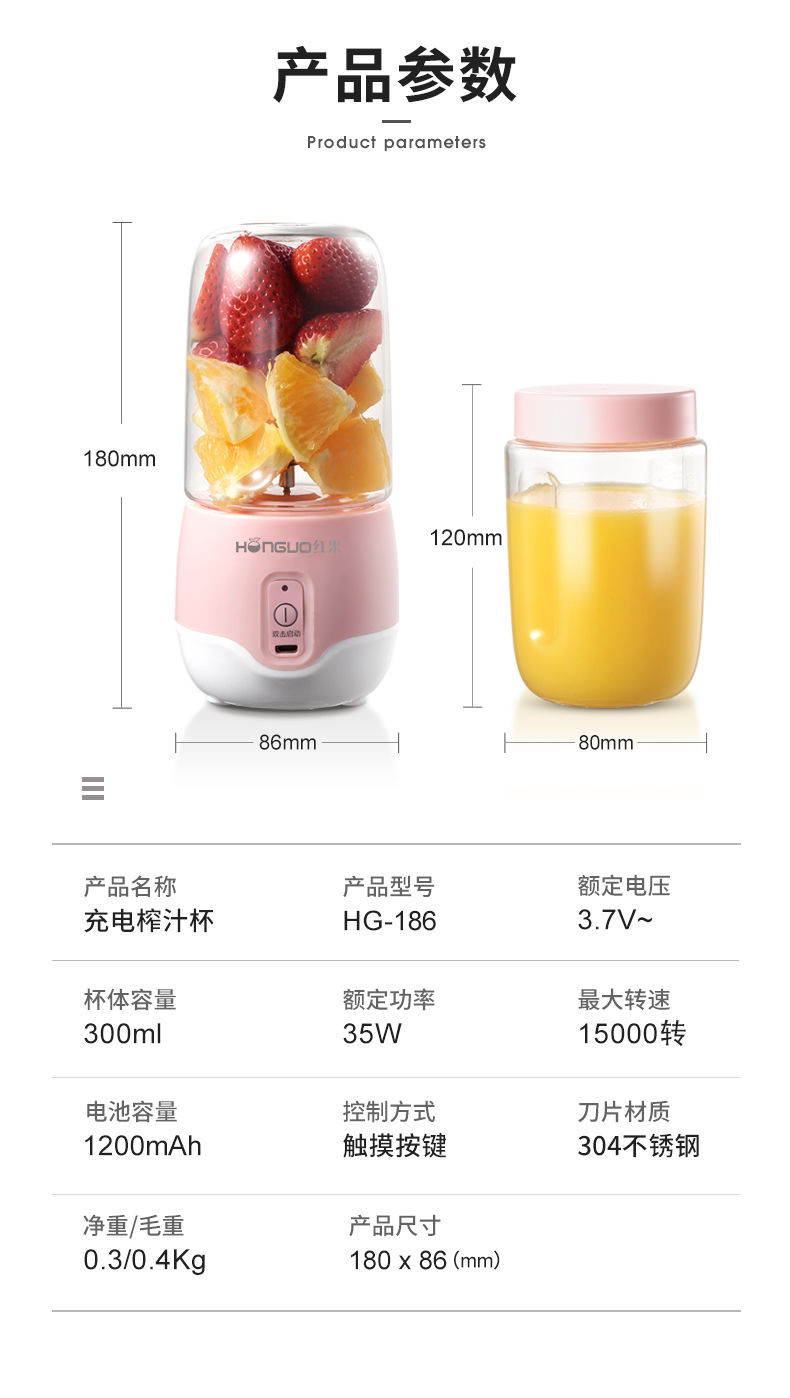 红果便携式榨汁机家用水果小型充电迷你炸果汁机电动学生榨汁杯