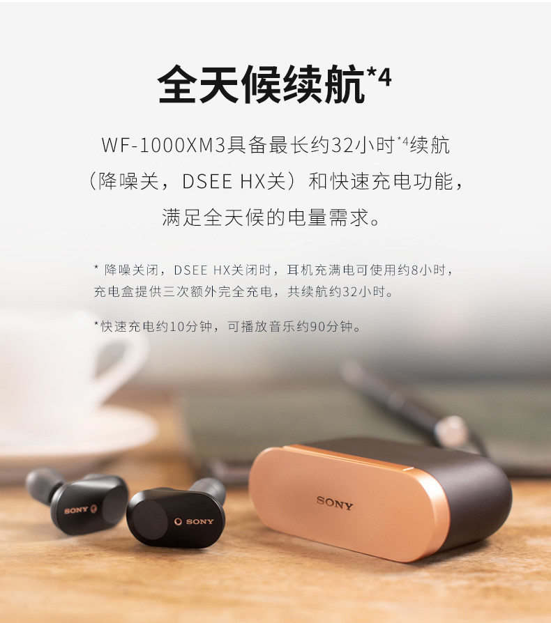 Sony/索尼 WF-1000XM3 真无线主动降噪蓝牙耳机入耳式运动耳麦降噪豆手机通话适用安卓