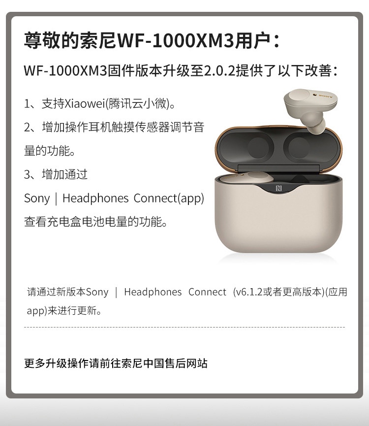 Sony/索尼 WF-1000XM3 真无线主动降噪蓝牙耳机入耳式运动耳麦降噪豆手机通话适用安卓