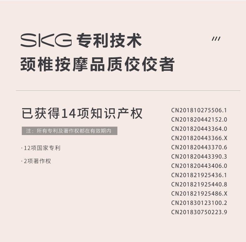 SKG颈椎按摩器颈椎按摩仪 肩颈按摩器 颈椎经络电脉冲4098蓝牙款