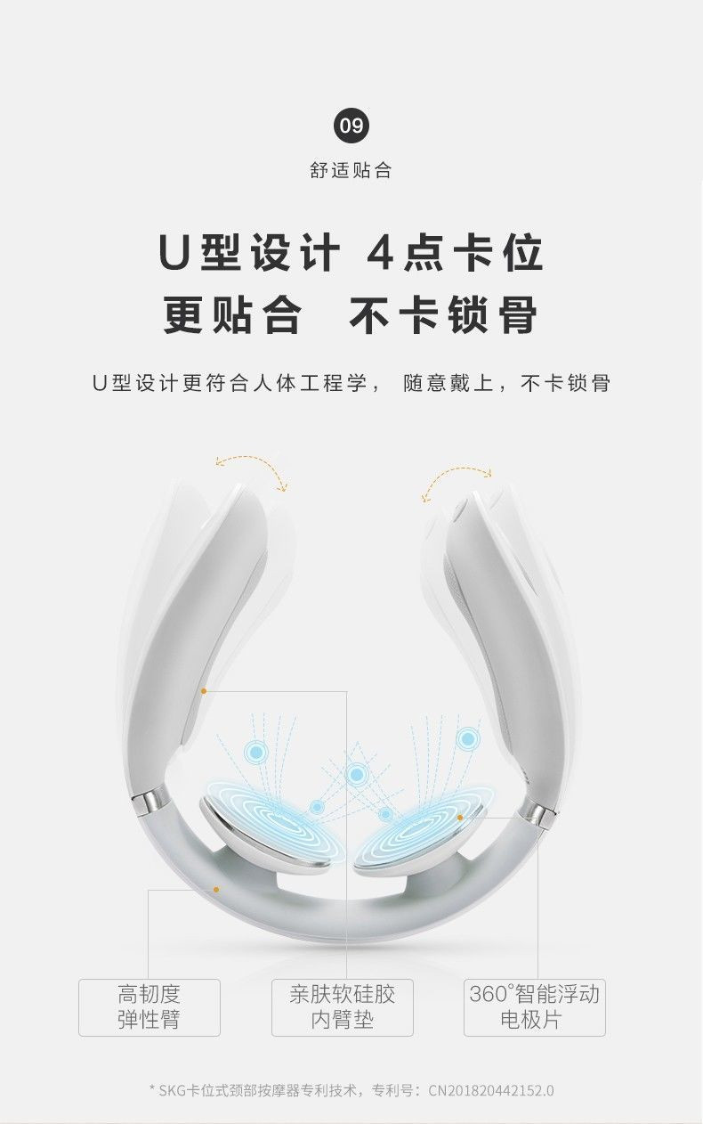 SKG颈椎按摩器颈椎按摩仪颈椎经络电脉冲护颈仪4098二代蓝牙款