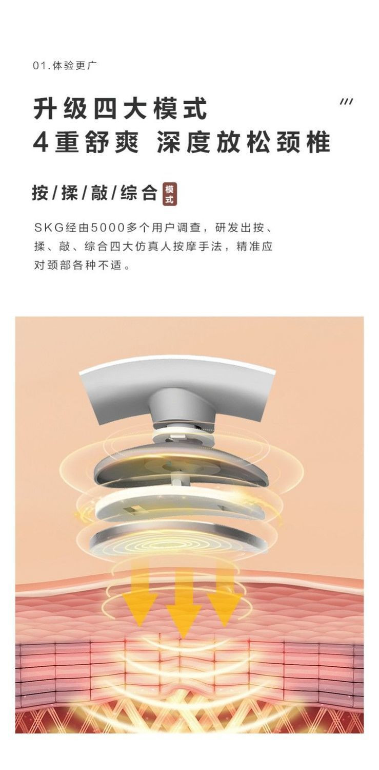 SKG颈椎按摩器颈椎按摩仪 肩颈按摩器 颈椎经络电脉冲4098蓝牙款