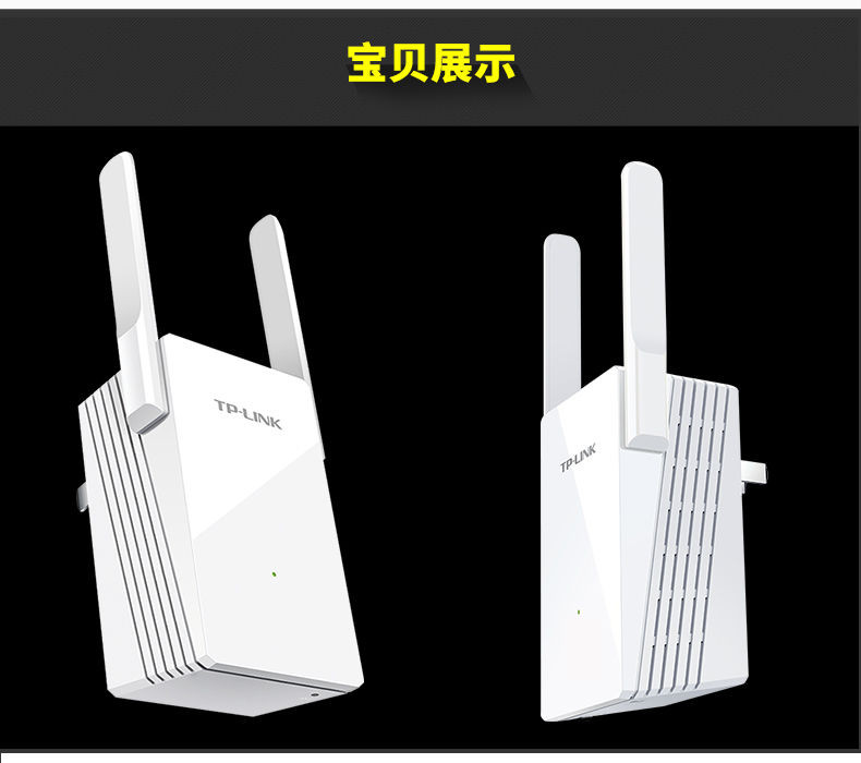 TP-LINK TL-WA832RE中继器 300Mwifi扩展器增强放大器无线增强