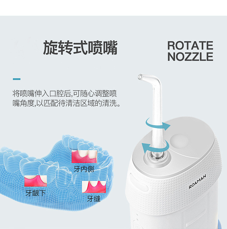 ROAMAN罗曼mini便携家用洗牙器冲牙器电动牙线美牙口腔清洁器