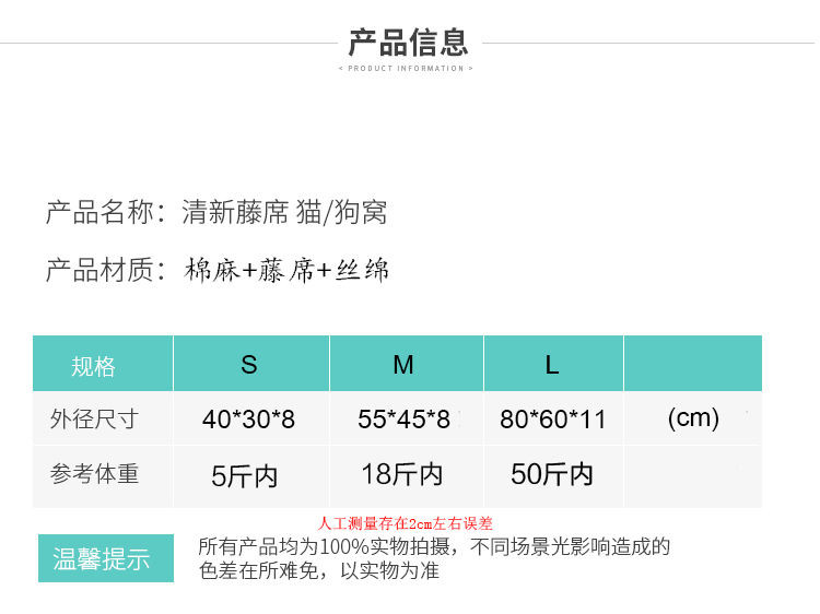 网红夏季凉席窝新款狗猫窝床垫子中小型犬可水洗泰迪夏天宠物用品