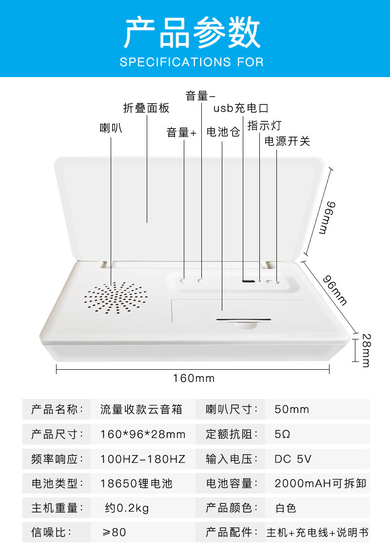 微信收款语音播报器二维码收款神器提示器音箱到账蓝牙播报音响