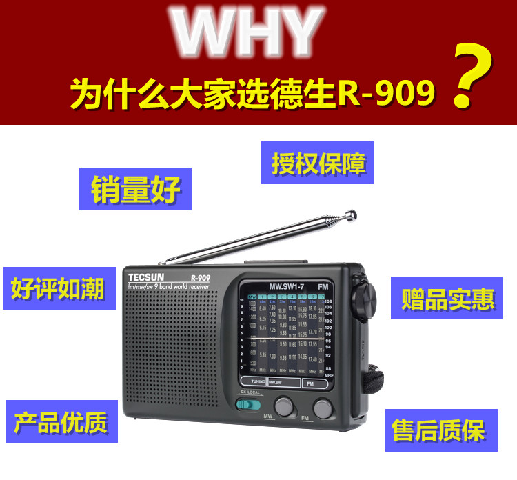 Tecsun/德生R-909老人收音机全波段便携老式年fm调频广播半导体