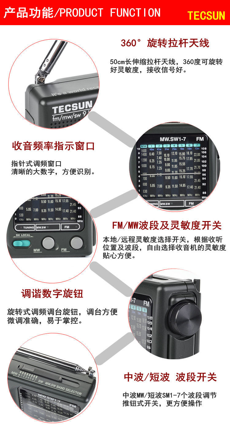 Tecsun/德生R-909老人收音机全波段便携老式年fm调频广播半导体