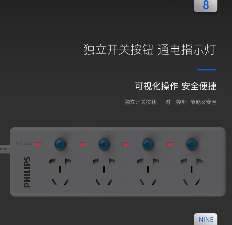 飞利浦多孔排插座 正品拖线插线板长线 多功能家用电插板带线插座