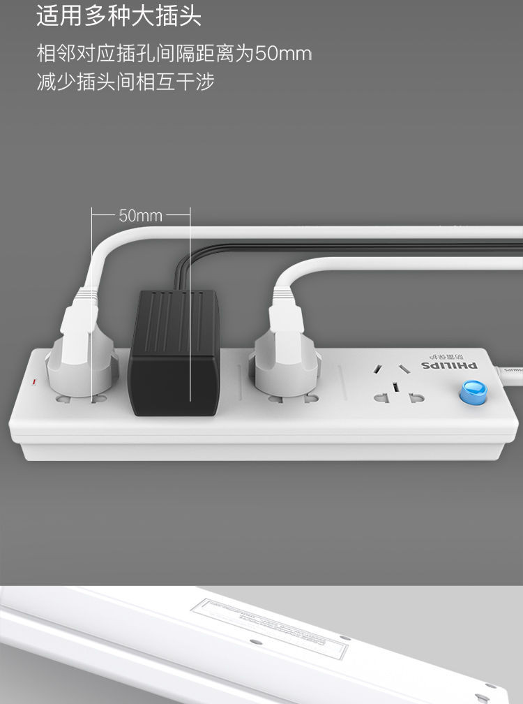 飞利浦多孔排插座 正品拖线插线板长线 多功能家用电插板带线插座