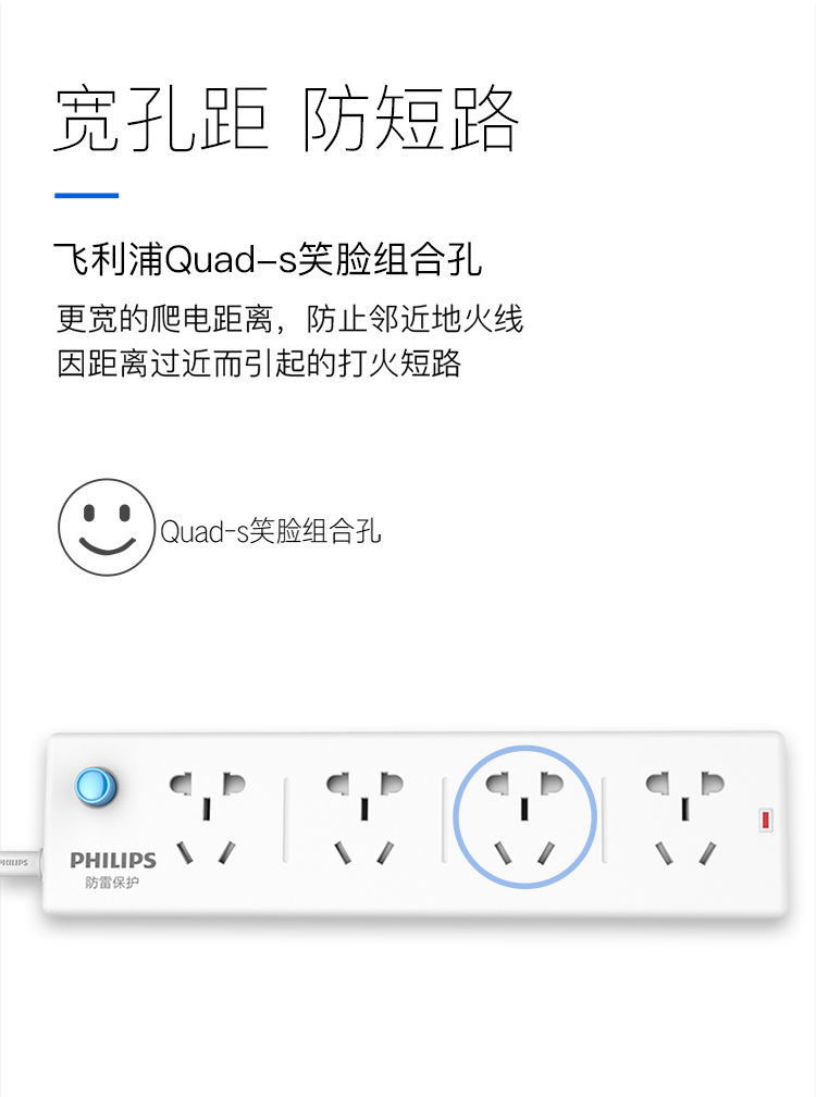 飞利浦多孔排插座 正品拖线插线板长线 多功能家用电插板带线插座