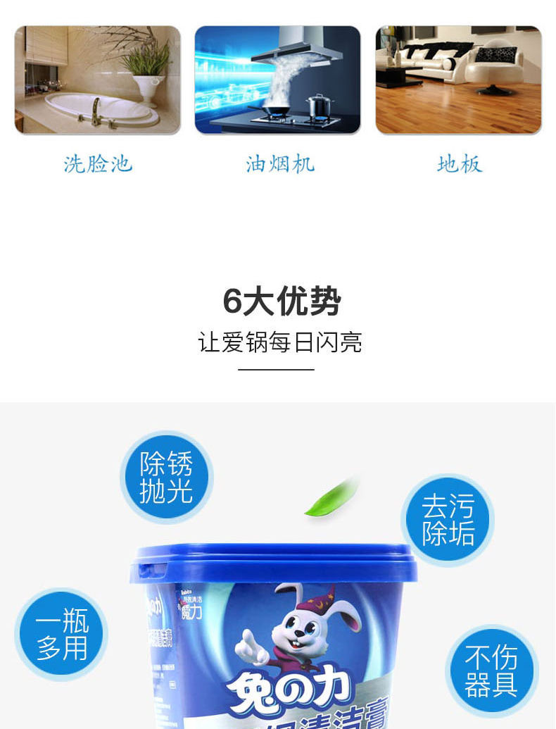 兔の力 兔之力不锈钢清洁膏强力去除污垢污渍除锈神器500g