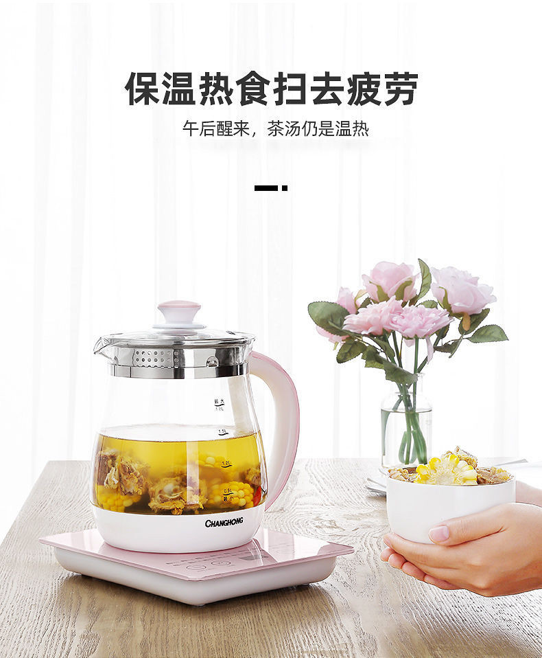 长虹多功能养生壶家用全自动加厚玻璃煮茶器煮花茶壶电热烧水壶