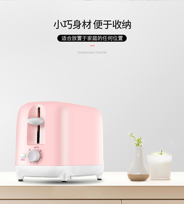 长虹烤面包机家用全自动多士炉早餐机多功能网红小型迷你烤吐司机