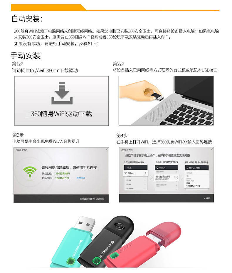 360随身wifi 360wifi路由器网卡USB迷你便携无线信号穿墙免费移动