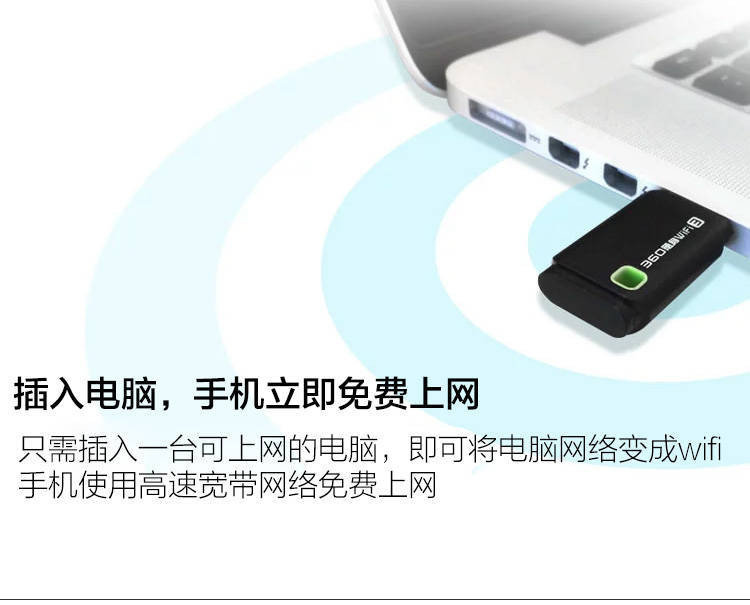 360随身wifi 360wifi路由器网卡USB迷你便携无线信号穿墙免费移动