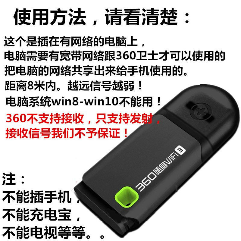 360随身wifi 360wifi路由器网卡USB迷你便携无线信号穿墙免费移动