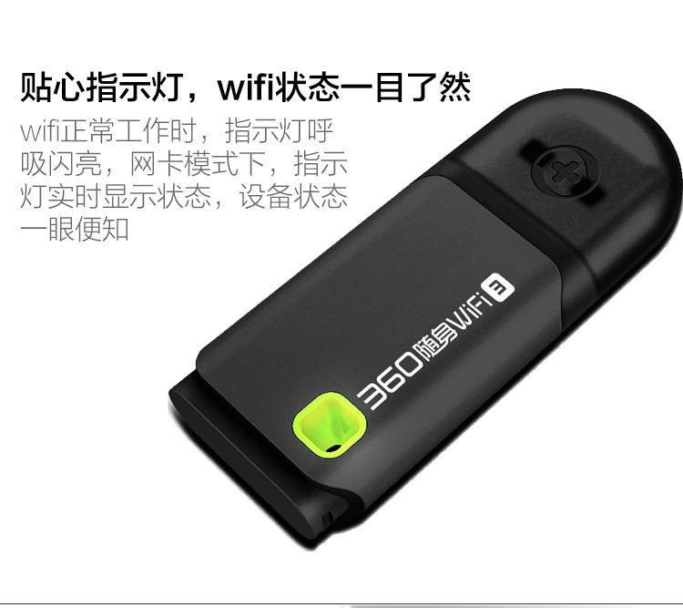 360随身wifi 360wifi路由器网卡USB迷你便携无线信号穿墙免费移动