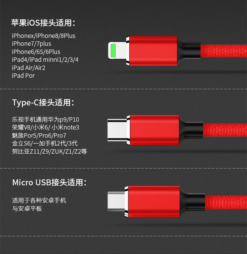 一拖三数据线适用iPhone安卓type-c手机三合一充电线 安全快充