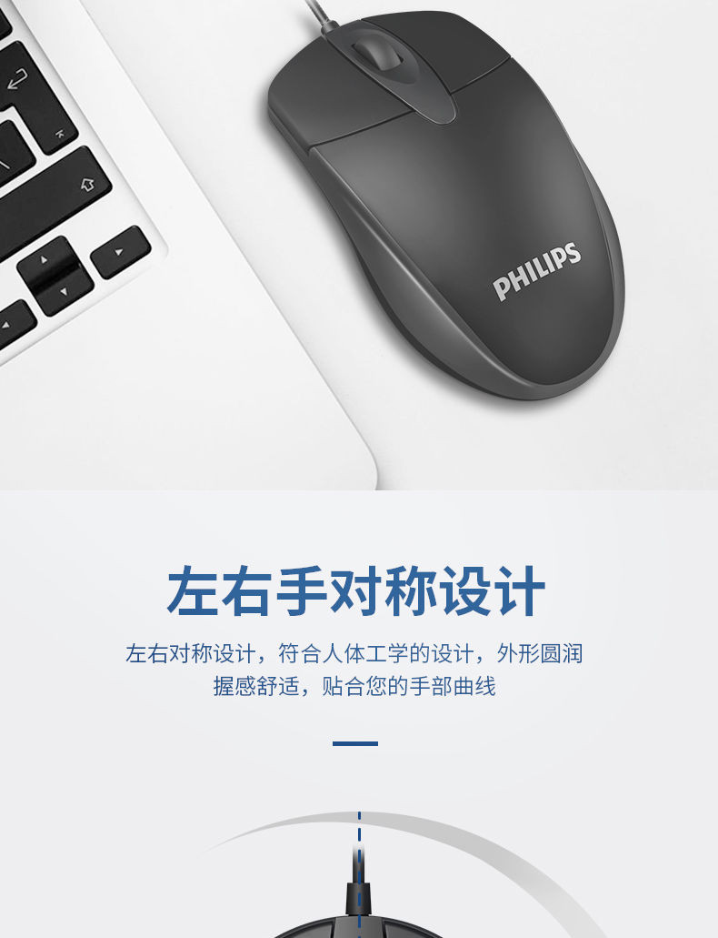 飞利浦/PHILIPS 静音有线鼠标笔记本台式电脑通用家用办公商务游戏USB无声