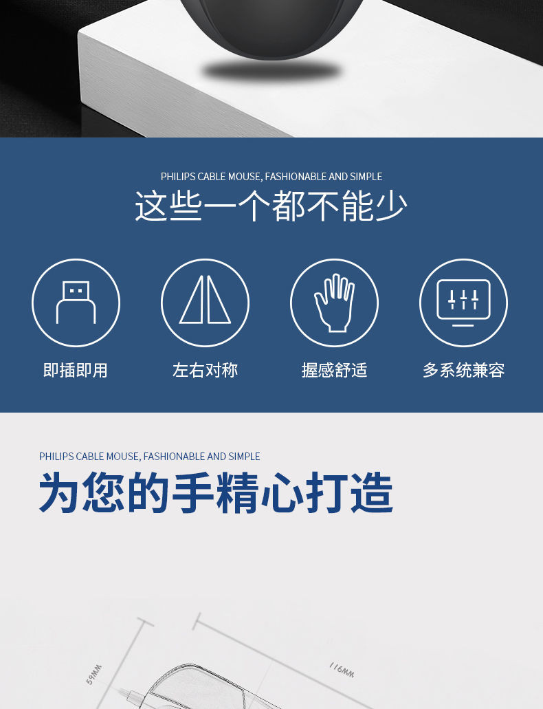 飞利浦/PHILIPS 静音有线鼠标笔记本台式电脑通用家用办公商务游戏USB无声