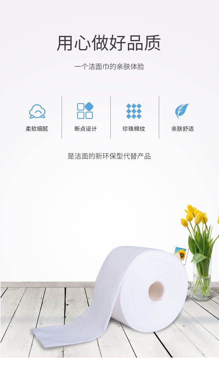 雪木森 容卷巾洁面巾洗脸巾一次性美容巾洁面纸巾