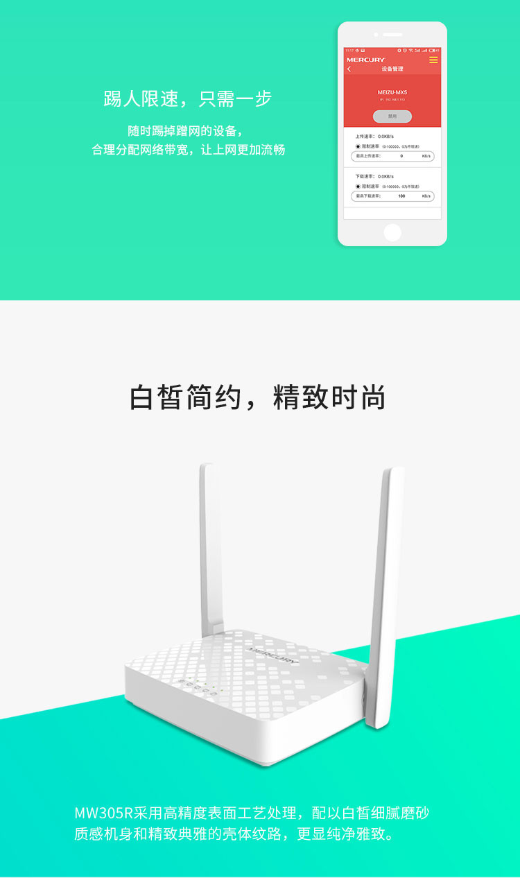 水星（MERCURY） MW305R 300M家用wifi无线路由器 300M 简约双天线