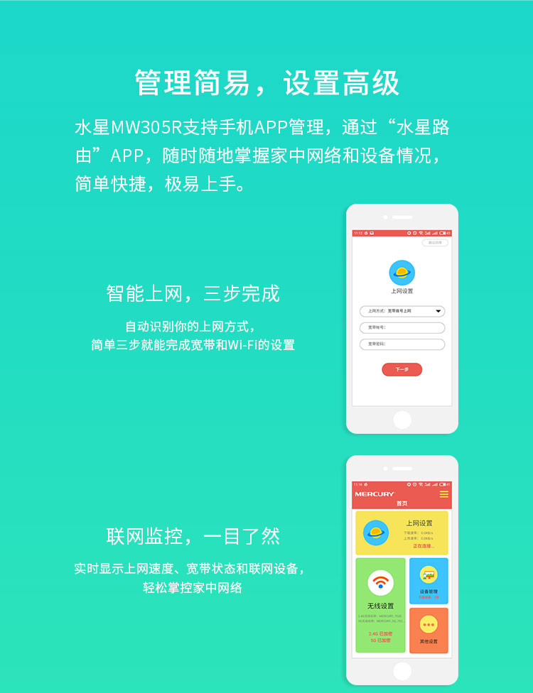 水星（MERCURY） MW305R 300M家用wifi无线路由器 300M 简约双天线