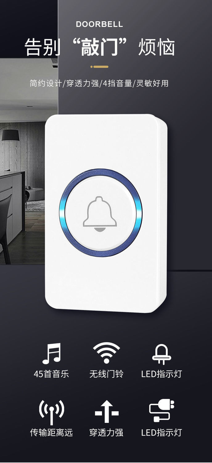 无线门铃家用电子遥控超远距离老人紧急呼叫器不用电一拖一智能