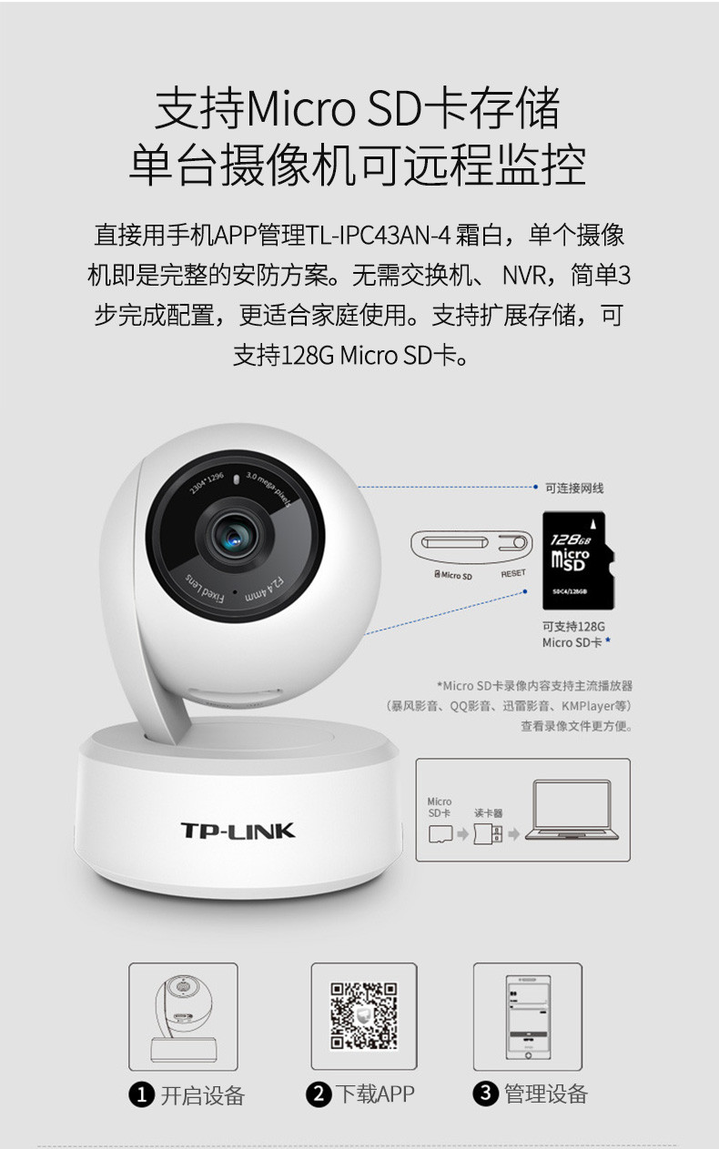 TP-LINK摄像头wifi手机无线夜视360度全景远程监控器家用