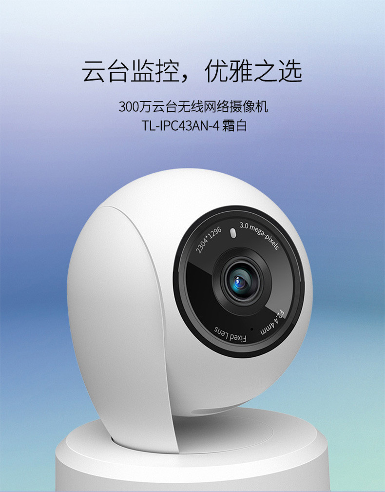 TP-LINK摄像头wifi手机无线夜视360度全景远程监控器家用