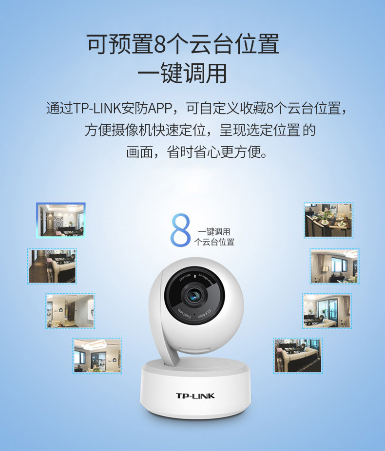 TP-LINK摄像头wifi手机无线夜视360度全景远程监控器家用