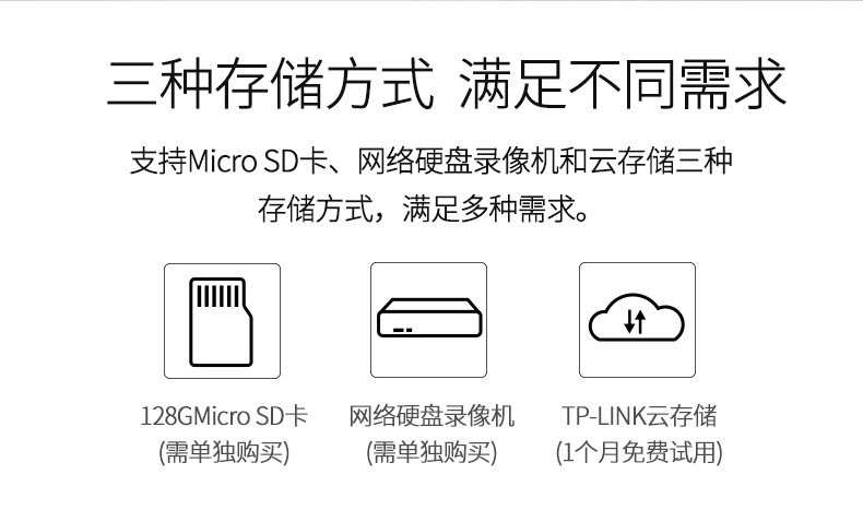 TP-LINK摄像头wifi手机无线夜视360度全景远程监控器家用