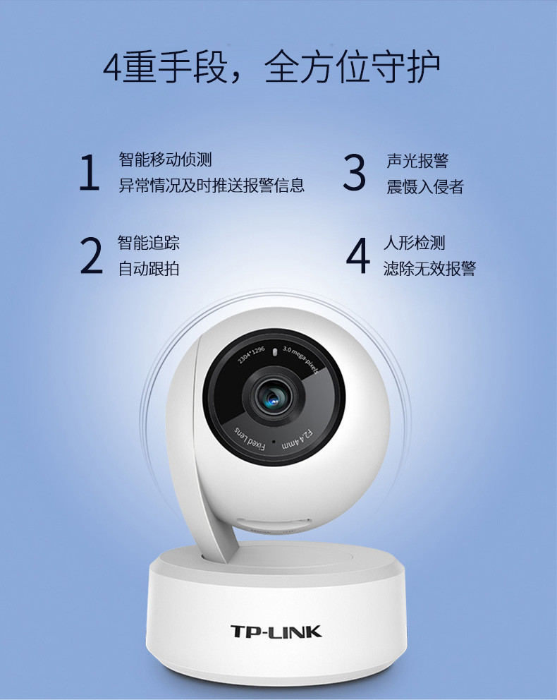 TP-LINK摄像头wifi手机无线夜视360度全景远程监控器家用