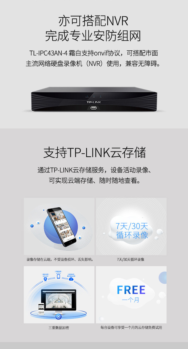 TP-LINK摄像头wifi手机无线夜视360度全景远程监控器家用