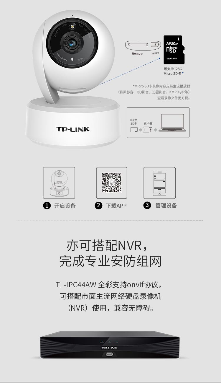TP-LINK无线监控摄像头 2.5K全彩400万像素 家用智能网络监控器摄像机 360全景wi