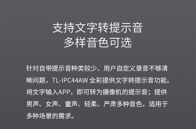 TP-LINK无线监控摄像头 2.5K全彩400万像素 家用智能网络监控器摄像机 360全景wi